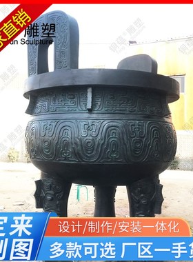 大型铜鼎纯铜落地摆件克t鼎庭院公司园鼎开业礼品厂家直供可定制