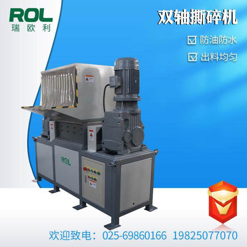 Dual-motor metal small dual-shaft shredder wood plastic rubber oil barrel scraps shredding chassis can be customized