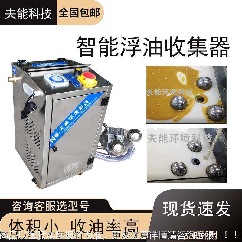 机床浮油离127乳器收集机油机除磨分床小型化液切削液油水分离过,淘宝优惠券,粉丝福利购,淘宝优惠卷