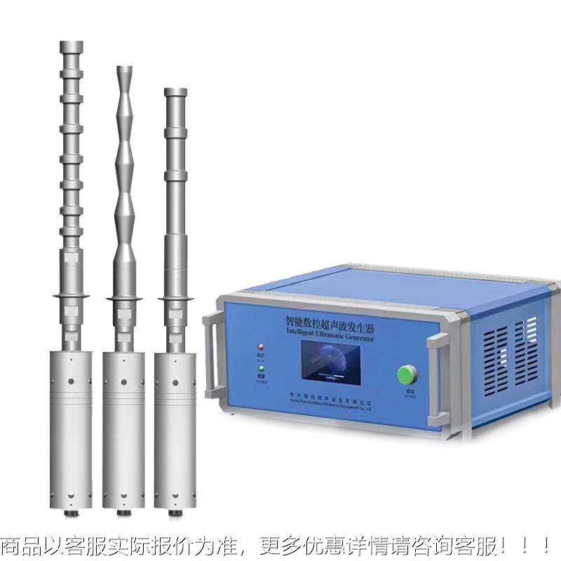 中药材提取超声超波萃器工业用投入式取声波乳23化分棒散搅拌机器,淘宝优惠券,粉丝福利购,淘宝优惠卷