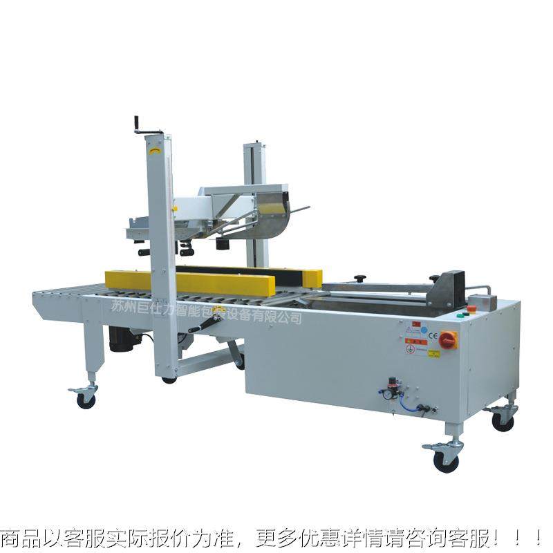 右箱驱左动机封箱 侧面驱638动上下封底半自动封机苏州厂家,淘宝优惠券,粉丝福利购,淘宝优惠卷