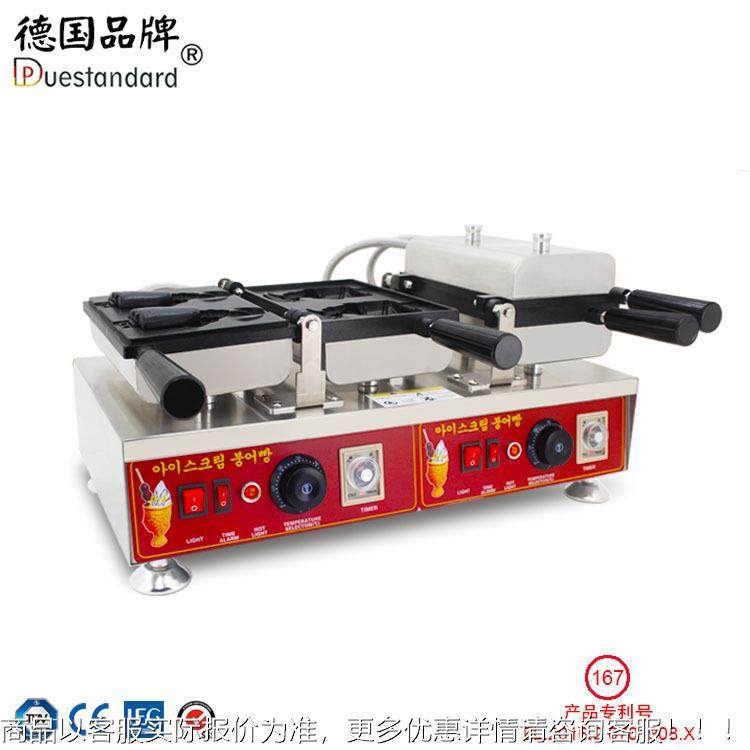 鲷鱼烧YBA机日式仔开口冰小淇鲷鱼烧机雪糕皮吃烤鲷淋鱼鱼饼机雪,淘宝优惠券,粉丝福利购,淘宝优惠卷