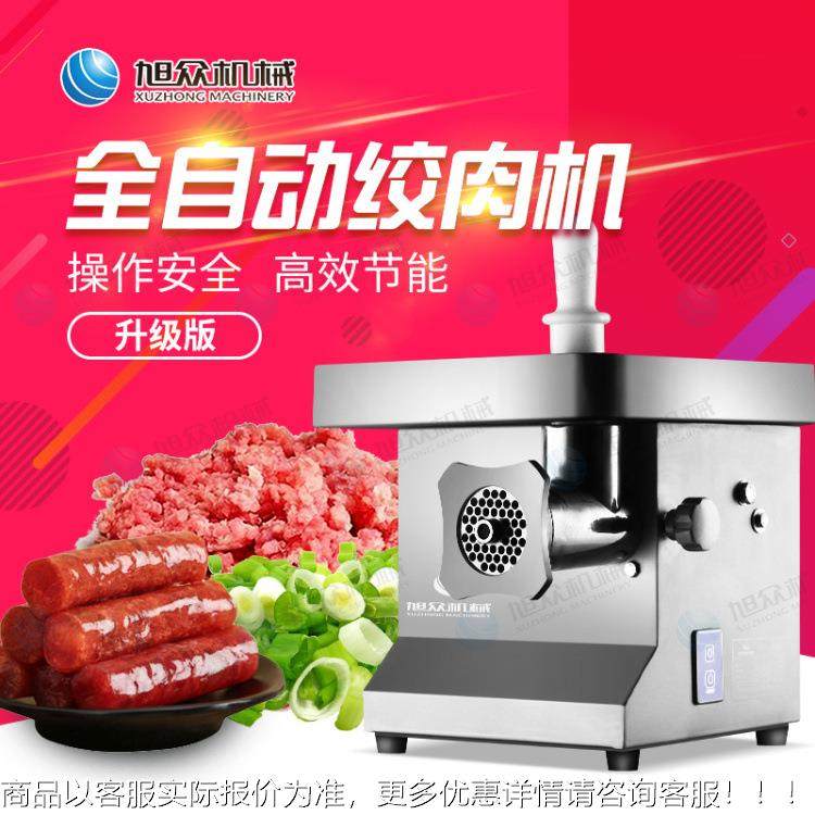 自动型绞机饭店快餐店猪肉蔬小菜多功能肉类蔬菜全类搅肉碎机SZV,淘宝优惠券,粉丝福利购,淘宝优惠卷