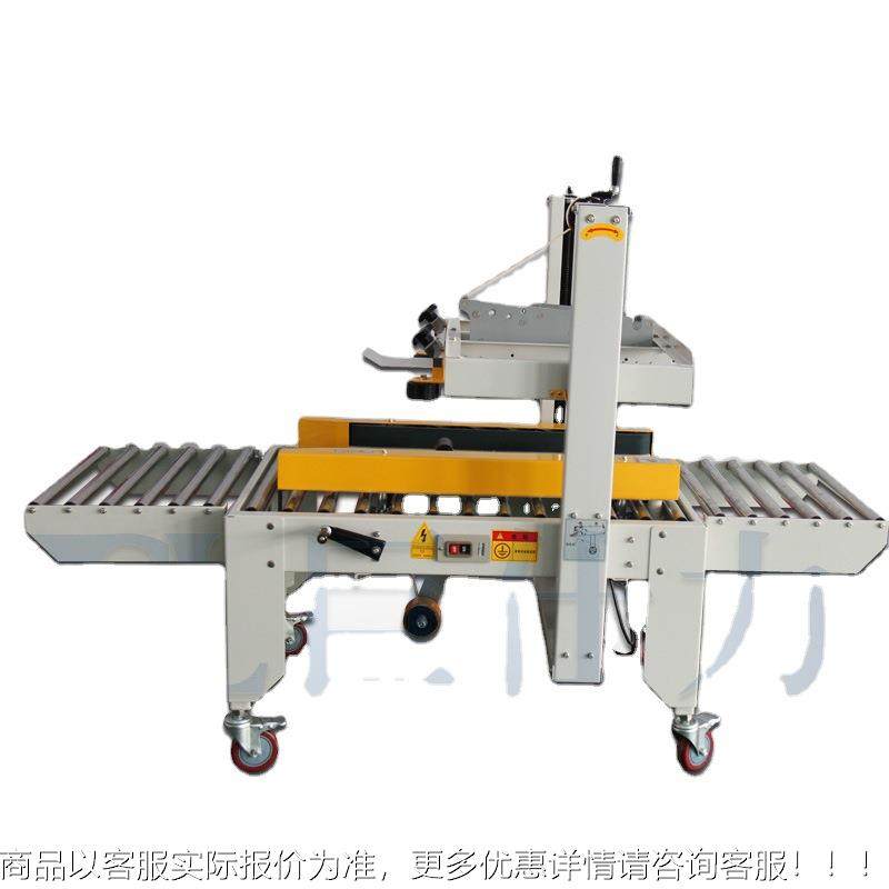 右箱驱左动机封箱 侧面驱638动上下封底半自动封机苏州厂家,淘宝优惠券,粉丝福利购,淘宝优惠卷