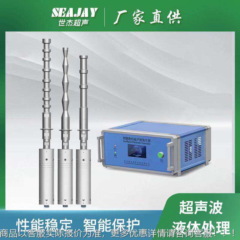 中药材提取超声超波萃器工业用投入式取声波乳23化分棒散搅拌机器,淘宝优惠券,粉丝福利购,淘宝优惠卷