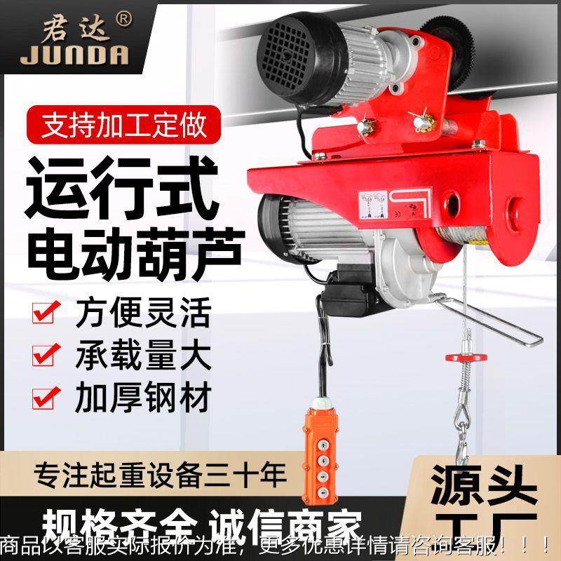 微PA200连型电葫芦动220连体用小型吊机带v跑车行车升家降移动航,淘宝优惠券,粉丝福利购,淘宝优惠卷