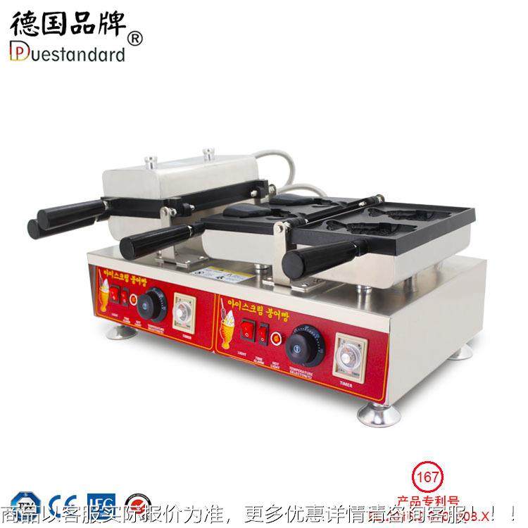 鲷鱼烧YBA机日式仔开口冰小淇鲷鱼烧机雪糕皮吃烤鲷淋鱼鱼饼机雪,淘宝优惠券,粉丝福利购,淘宝优惠卷