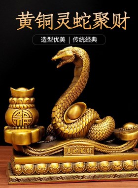 黄铜生肖蛇摆件如意灵蛇聚宝盆本命年G巳蛇2025蛇年蛇鸡牛吉祥物