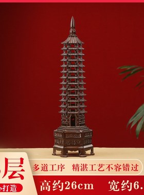 文昌塔摆件九层十三层纯铜书房办公室桌面装饰O黄铜13层9层工艺品