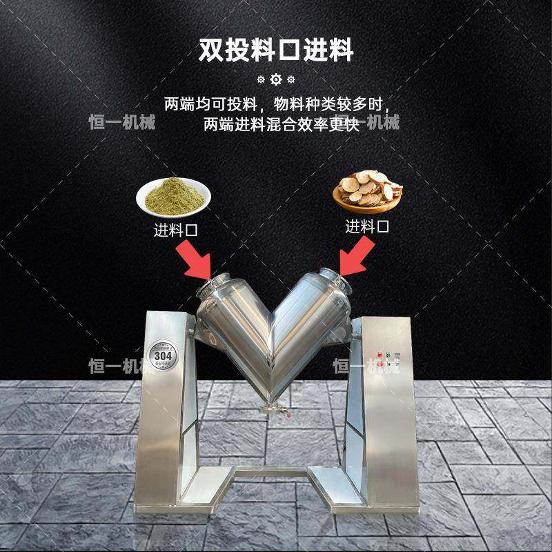 V型混合机饲料粉末不锈钢医药化工实验室电动高速强制搅拌拌料机,淘宝优惠券,粉丝福利购,淘宝优惠卷