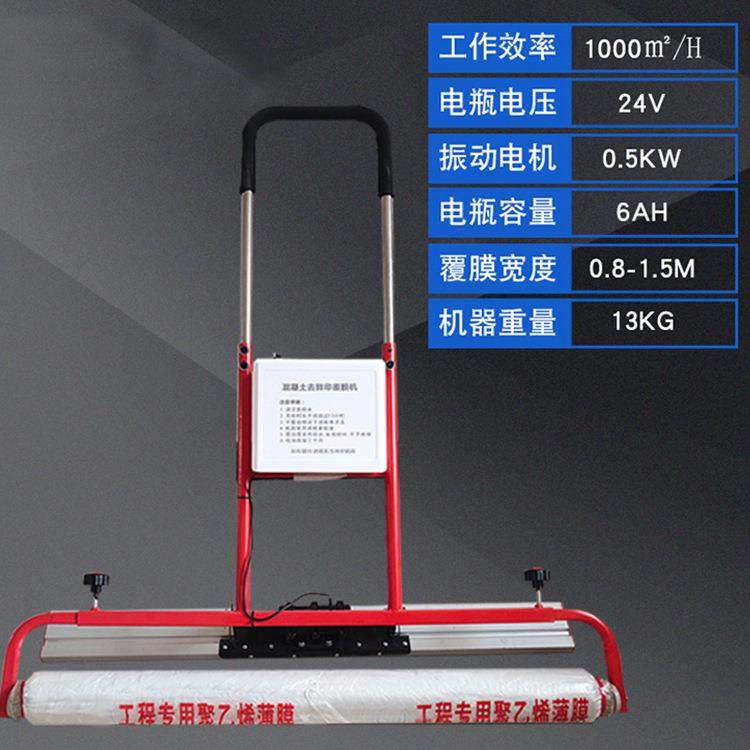 电动覆膜机震动去脚印1米宽混泥土地面振平覆膜一体机手推式,淘宝优惠券,粉丝福利购,淘宝优惠卷