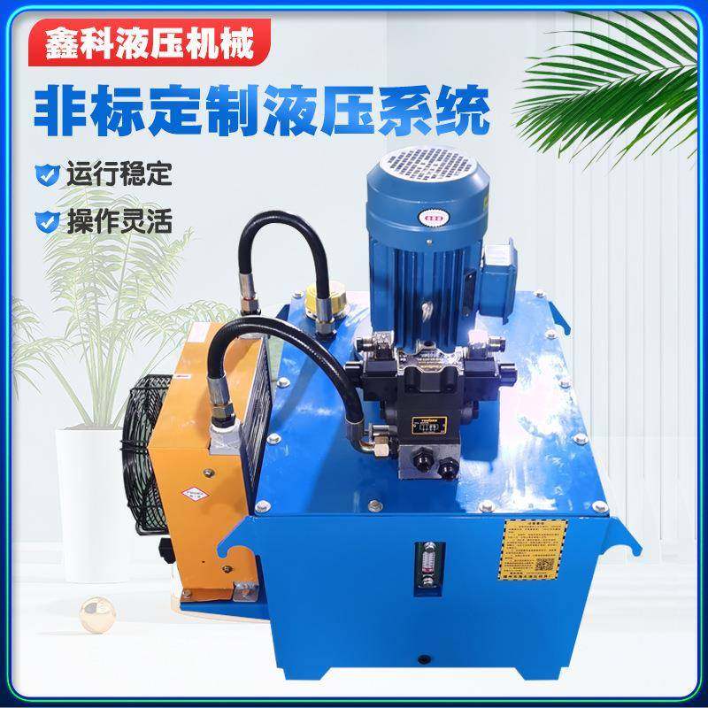 小型液压站液压系统总成液压泵站系统总成数控柱塞泵液压站机床,淘宝优惠券,粉丝福利购,淘宝优惠卷