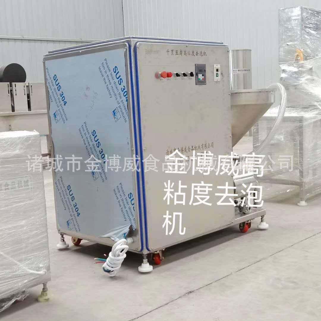 千叶豆腐高粘度消泡机鱼豆腐去泡机千叶豆腐生产设备的专业厂家,淘宝优惠券,粉丝福利购,淘宝优惠卷