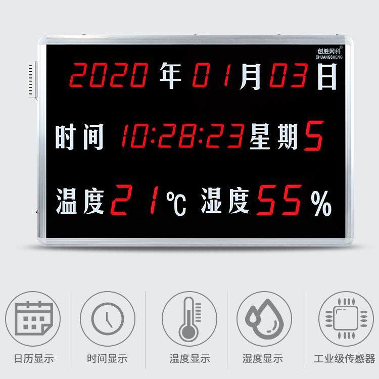 温湿度计 工业级档案室大棚双面LED时间温度湿度显示屏看板记录仪,淘宝优惠券,粉丝福利购,淘宝优惠卷