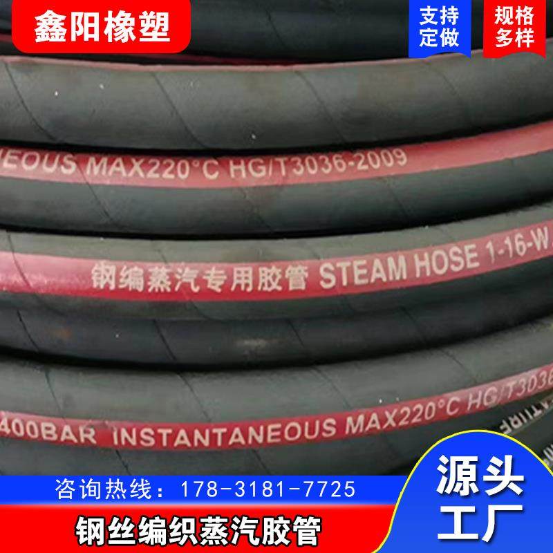 现货供应三元乙丙材质 耐酸碱耐高温高压橡胶软管 夹布蒸汽胶管,淘宝优惠券,粉丝福利购,淘宝优惠卷