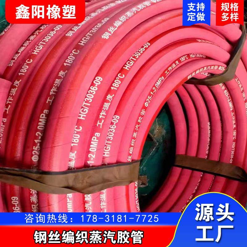 现货供应三元乙丙材质 耐酸碱耐高温高压橡胶软管 夹布蒸汽胶管,淘宝优惠券,粉丝福利购,淘宝优惠卷