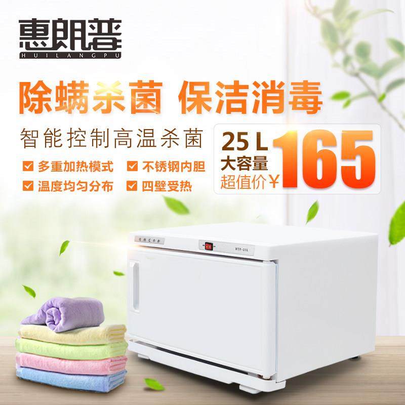 电热蒸毛巾美容院理发店幼儿园蒸箱蒸汽湿毛巾加热消毒柜紫外线,淘宝优惠券,粉丝福利购,淘宝优惠卷