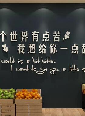 网红水果店门口墙面装饰布置用品大全广告海报开业氛围收银柜台背