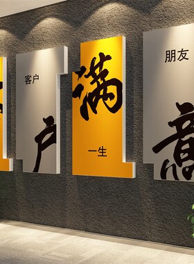 汽车美容店墙面装饰文化贴洗维修理厂间贴膜布置形象广告海报背景