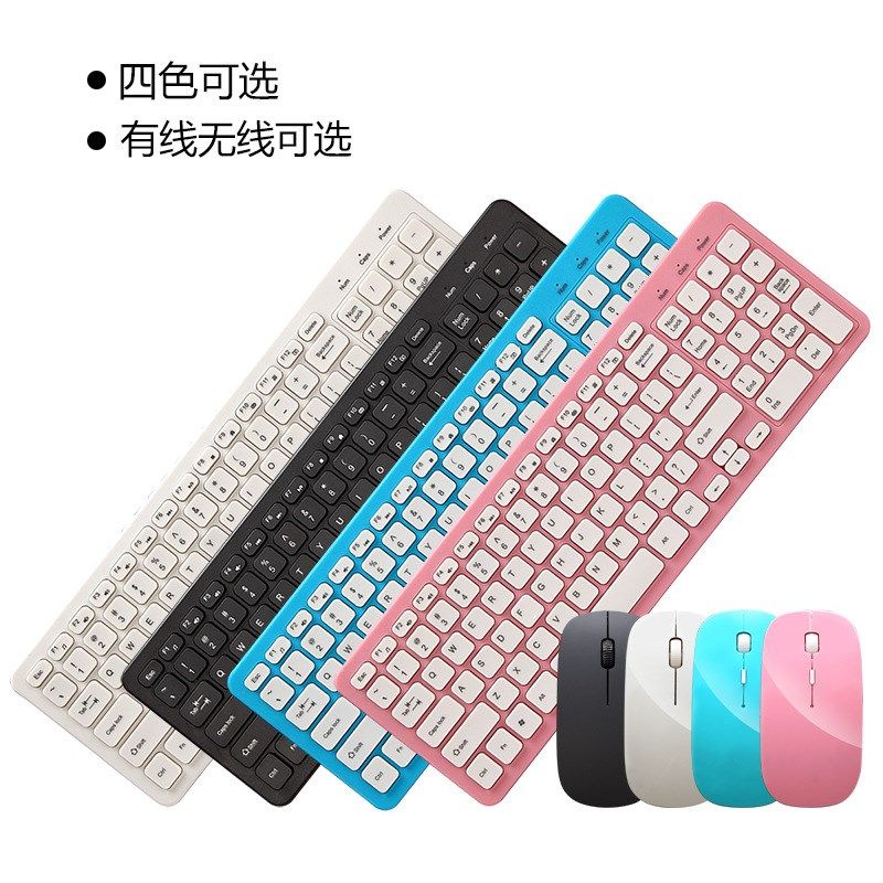 无线有线套装鼠标键盘办公游记键盘套装,淘宝优惠券,粉丝福利购,淘宝优惠卷