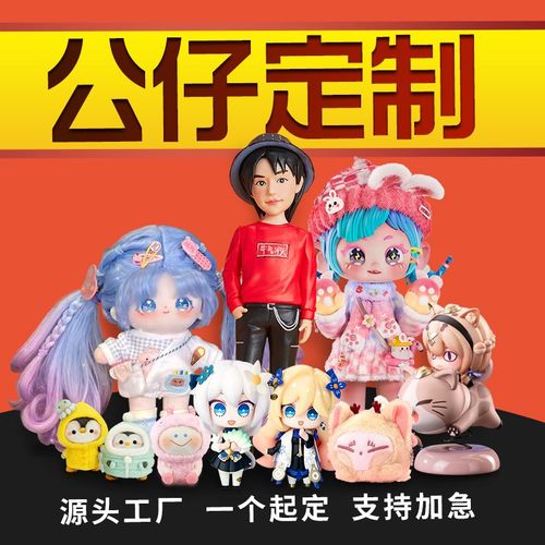 玩偶定制公仔定做毛绒玩具订制抱枕订做自制挂件布娃娃来图片手作 - 图1