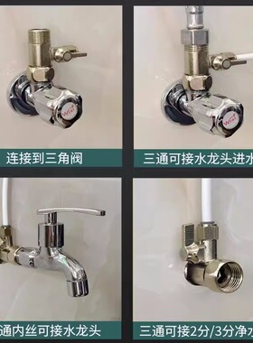 净水器三通分水阀4分水龙头进水转2分接头净水机阀门带开关配件