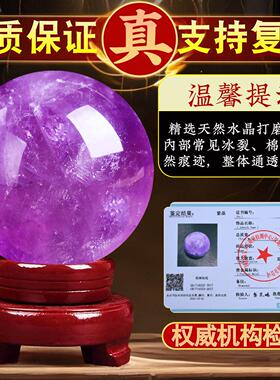 天然紫色水晶球摆件紫晶球家居客厅玄关书房卧室摆件水晶原石