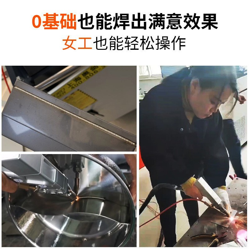 四合1手持激光焊接机镀锌板金属圆方管不锈钢紫黄铜3000w激光焊机 - 图0