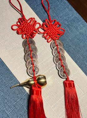 青蚨黄眉庵纯铜真五帝钱摆件挂件