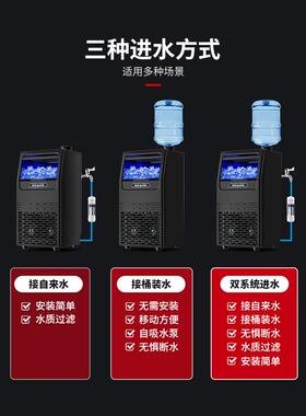 喜莱盛制冰机商用冰块机全自动加水大小型商铺方冰机奶茶店设备