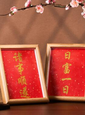 装饰画诸事顺遂金囍福字玻璃相框中式摆件字画摆桌布艺锦织画礼品