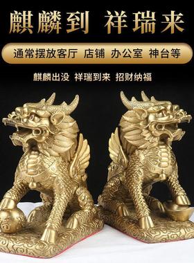 纯铜麒麟摆件一对八卦铜麒麟家用卧室客厅装饰店铺办公室麒麟摆件