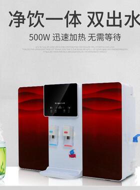 冷热净水器自来水过滤器五级RO直饮水机家用智能加热一体机