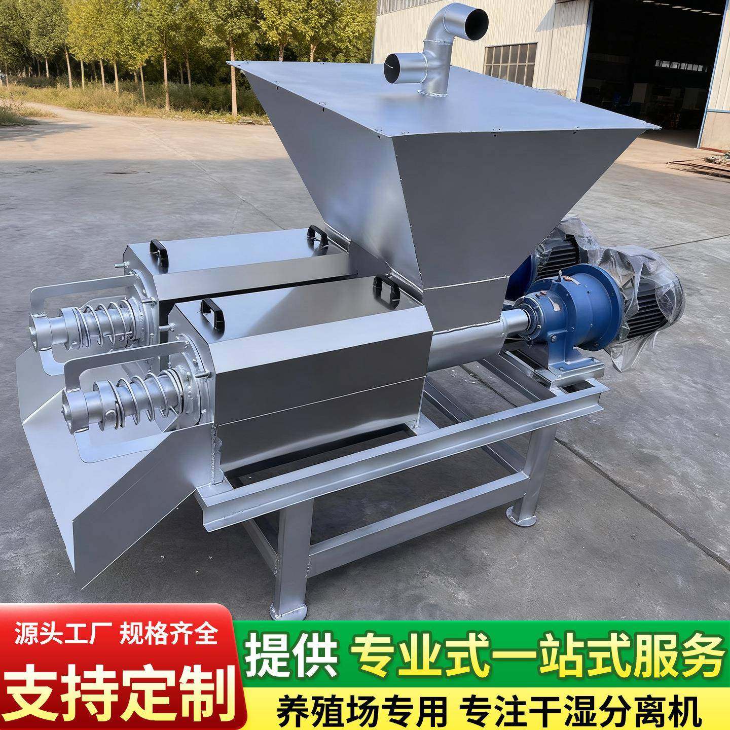 鸡粪螺旋挤压固液分离机水冲粪斜筛干湿分离机牛粪滚筒微滤脱水机,淘宝优惠券,粉丝福利购,淘宝优惠卷