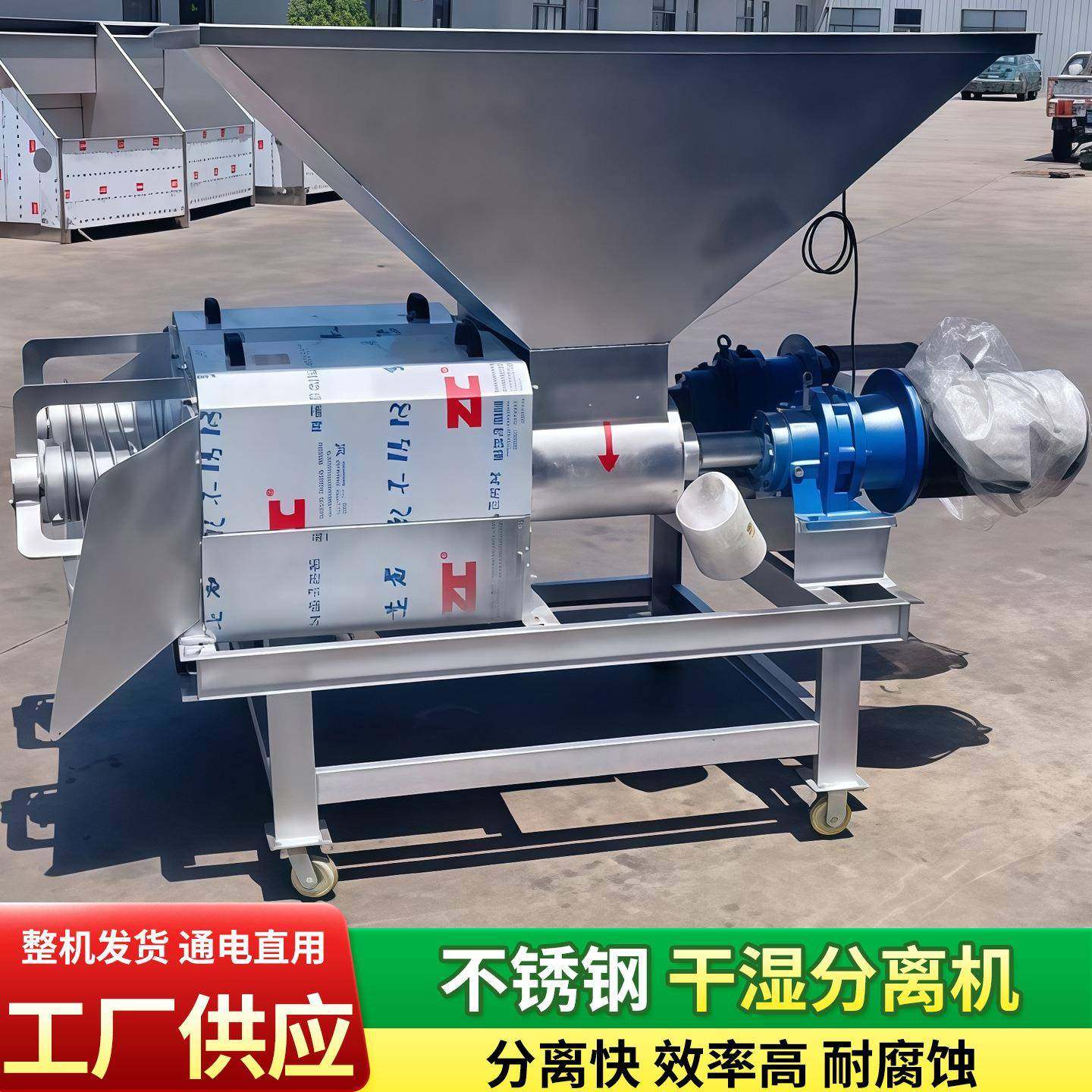 鸡粪螺旋挤压固液分离机水冲粪斜筛干湿分离机牛粪滚筒微滤脱水机,淘宝优惠券,粉丝福利购,淘宝优惠卷