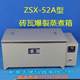 Sintered brick boiling brick tile burst steaming box stainless steel inner liner digital display red brick lime burst steaming test box
