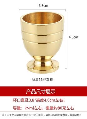 瑞象铜酒杯黄铜小酒杯个人专用白酒杯一口杯喝酒杯小号铜杯子25ML
