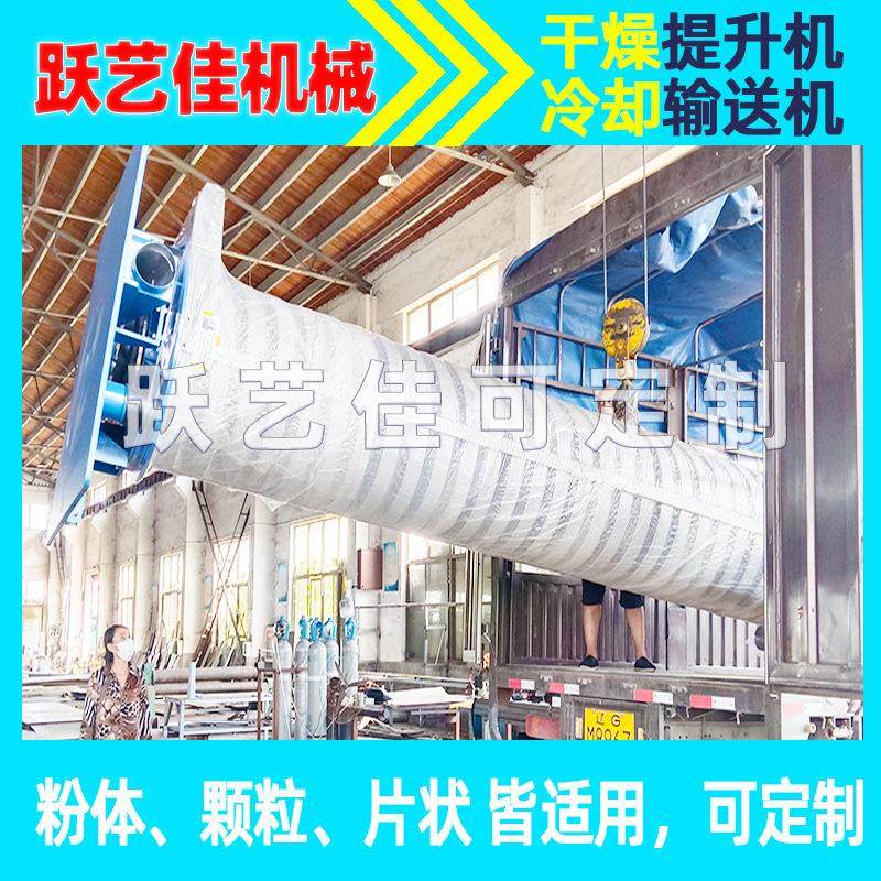 ABS塑料散热输送机 垂直震动冷却提升机 振动加料机化工原料降温,淘宝优惠券,粉丝福利购,淘宝优惠卷