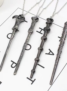 伏地魔赫敏魔杖项链，一套4个15元包邮