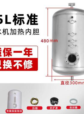 校园商用饮水机304不锈钢电加热内胆30升 开水器储水罐35L保温桶