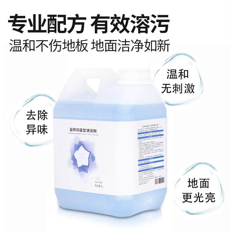适配石头扫地机器人专用地面清洁液G10S配件G10PRO清洗液清洁剂,淘宝优惠券,粉丝福利购,淘宝优惠卷
