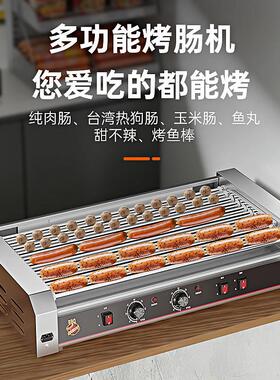 创宇新款11管烤肠机商用电热加长热狗机香肠机烤鱼丸肉丸机肉肠机