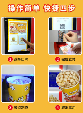 The Automatic Popcorn Machine is Equipped With Card Payment