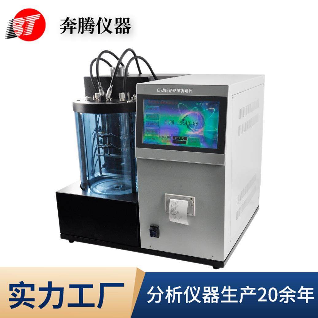 ASTMD445自动运动粘度测定仪运动粘度检测仪油品运动粘度测试仪,淘宝优惠券,粉丝福利购,淘宝优惠卷