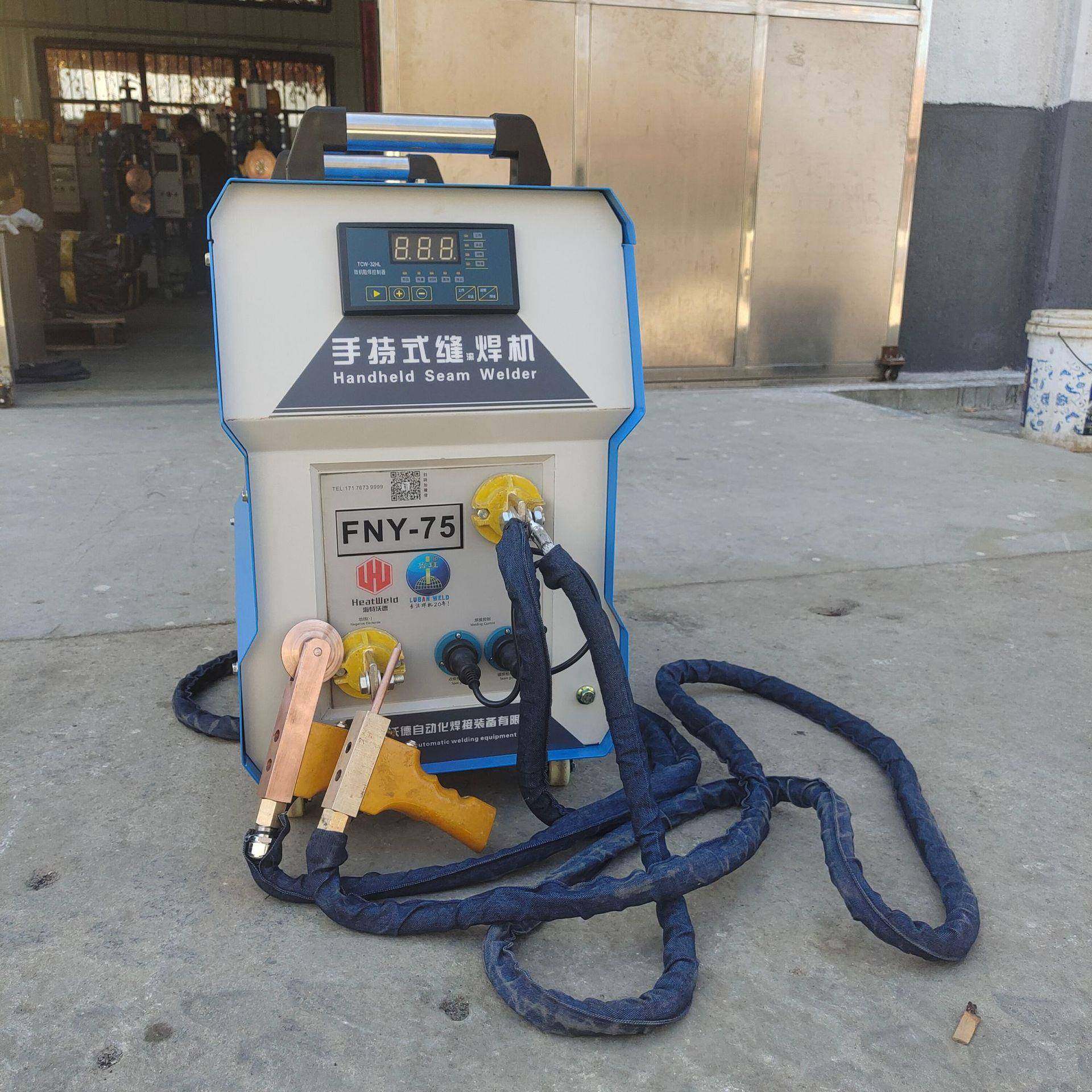 原厂直售手持式缝焊机滚焊机FNY-75汽车排气管不锈钢隔热罩焊接,淘宝优惠券,粉丝福利购,淘宝优惠卷
