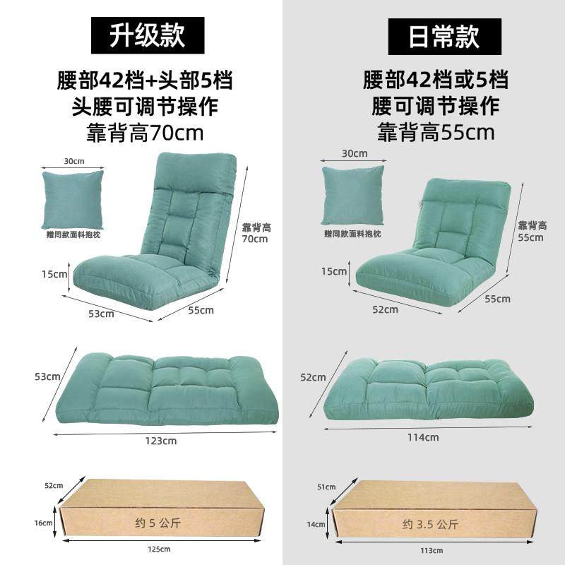 懒人沙发单人榻榻米飘窗椅阳台宿舍电竞床上靠背躺椅子折叠可拆洗,淘宝优惠券,粉丝福利购,淘宝优惠卷