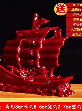 天然朱砂帆船紫金砂一帆风顺摆件高含量吊坠送礼车用汽车摆件摆饰