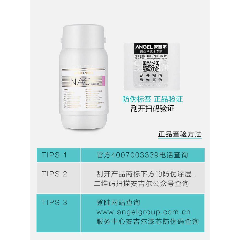 安吉尔原装净水器滤芯全套A4/A6Pro/S5/S6/K7净水机正品滤芯,淘宝优惠券,粉丝福利购,淘宝优惠卷