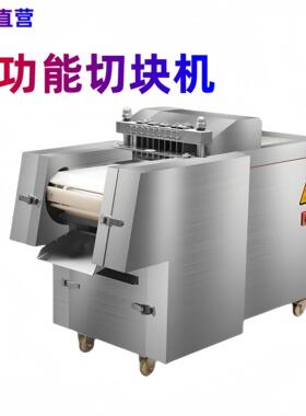 鲜鸡鸭切块机商用食堂切鱼块鹅块兔块排骨块砍猪蹄冻肉切丁剁块机