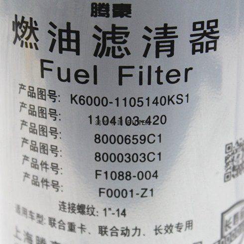 K6000-1105140KS1柴滤芯适配玉6K动力货车联合重卡长效柴油滤清器 - 图0